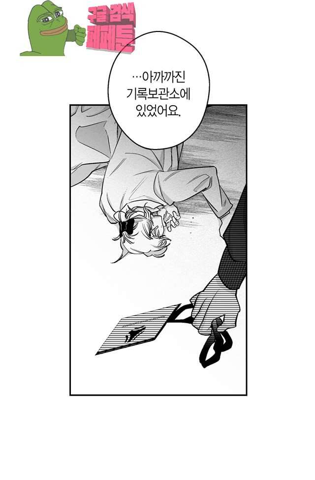 양극의 소년 90화 23
