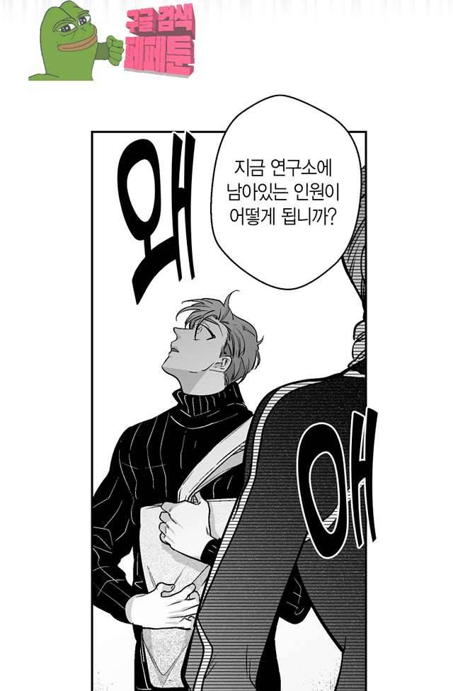 양극의 소년 90화 31