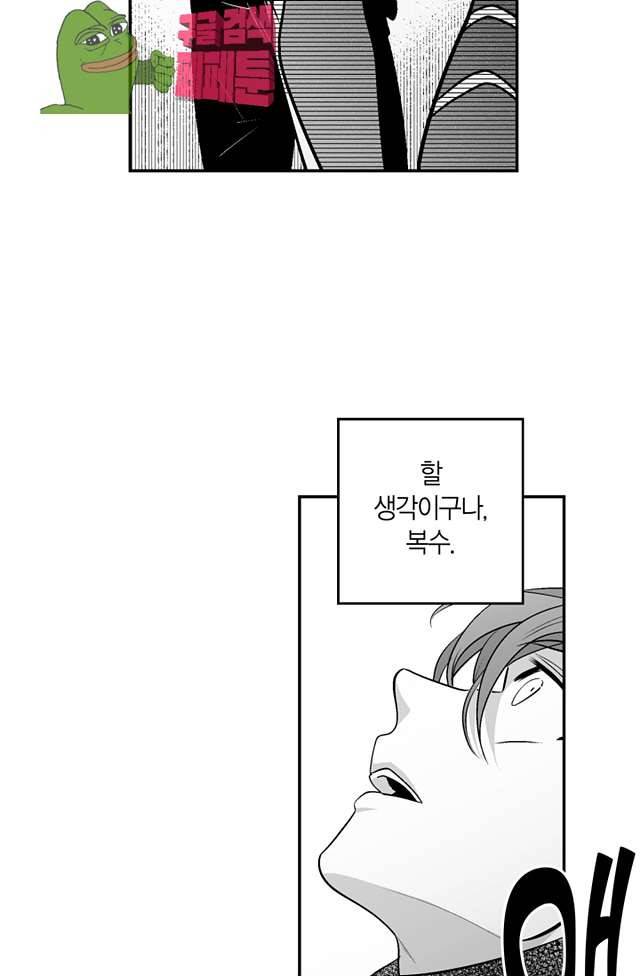 양극의 소년 90화 32