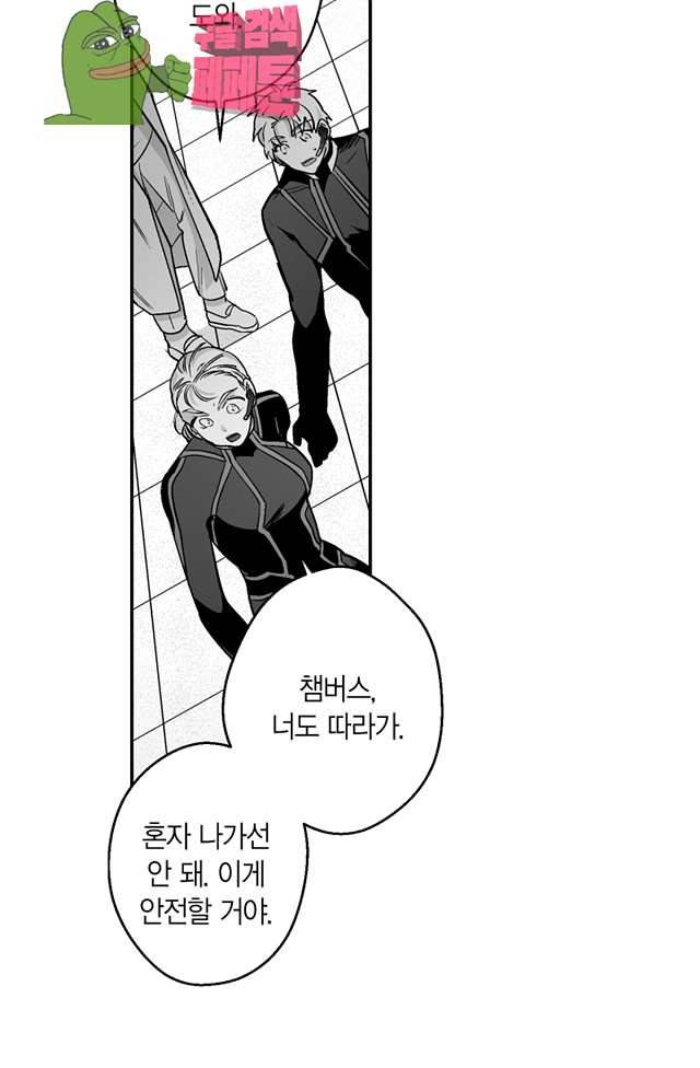 양극의 소년 90화 34