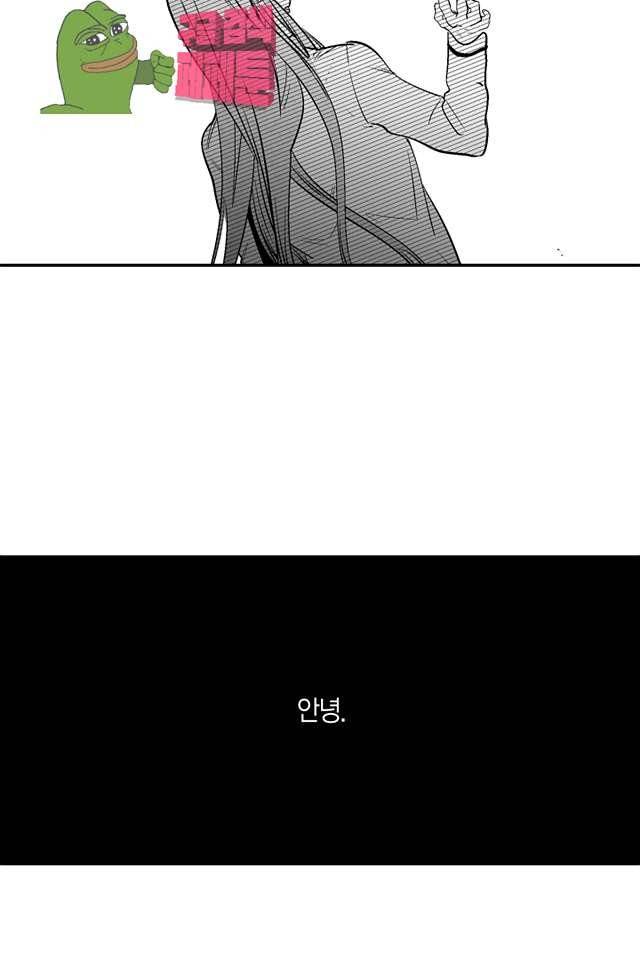 양극의 소년 90화 38