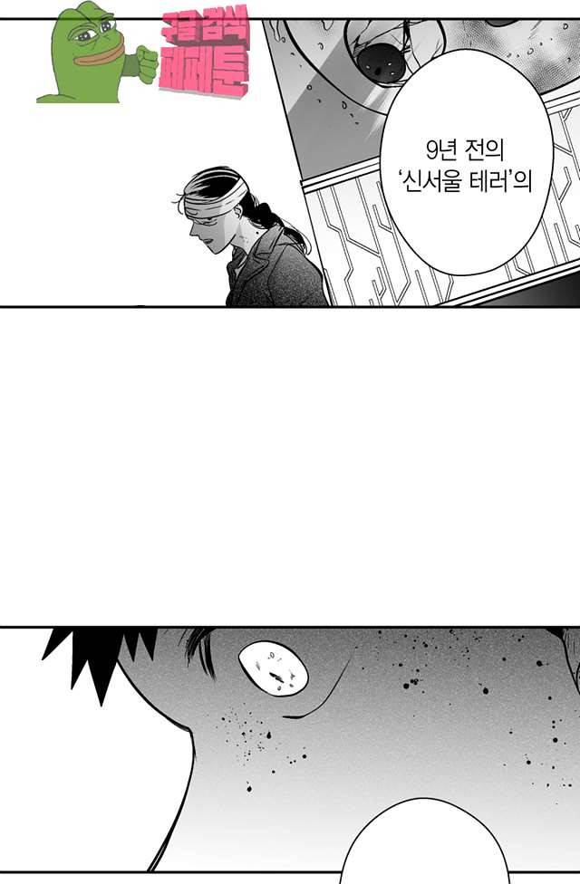 양극의 소년 90화 45