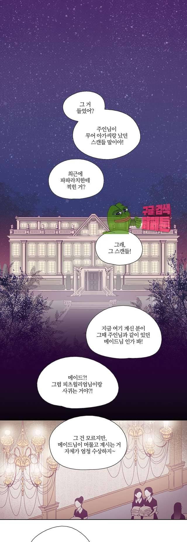 레이디 프로젝트 37화 1