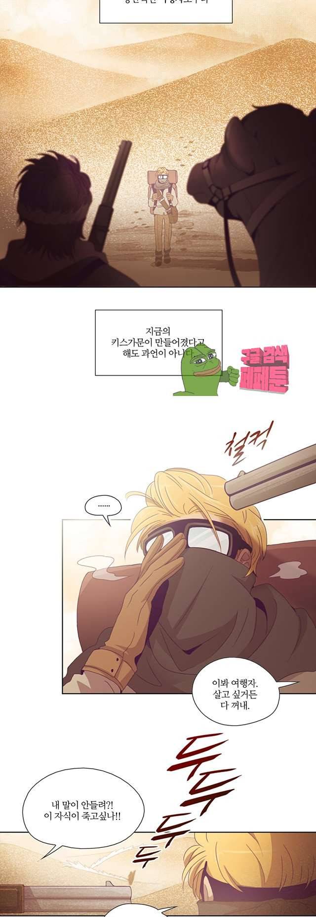 레이디 프로젝트 37화 3