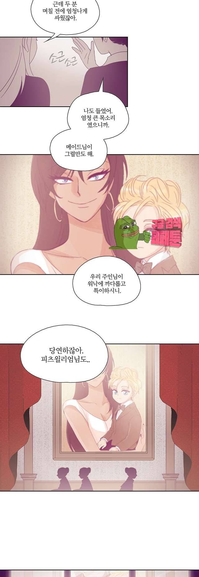 레이디 프로젝트 37화 4