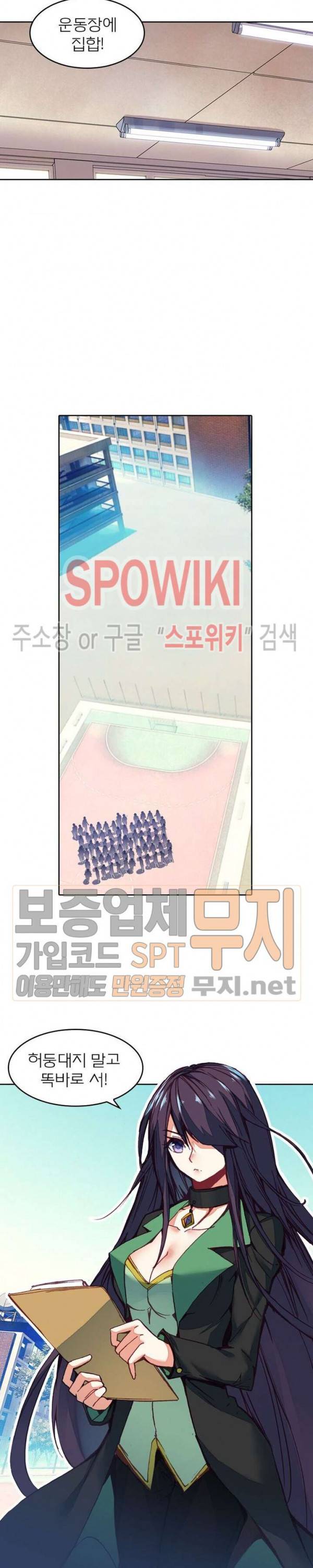 몬스터 아카데미 5화 3