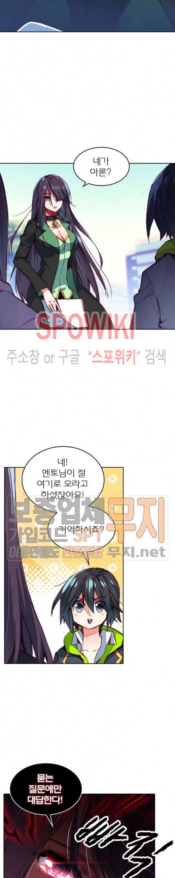 몬스터 아카데미 5화 4
