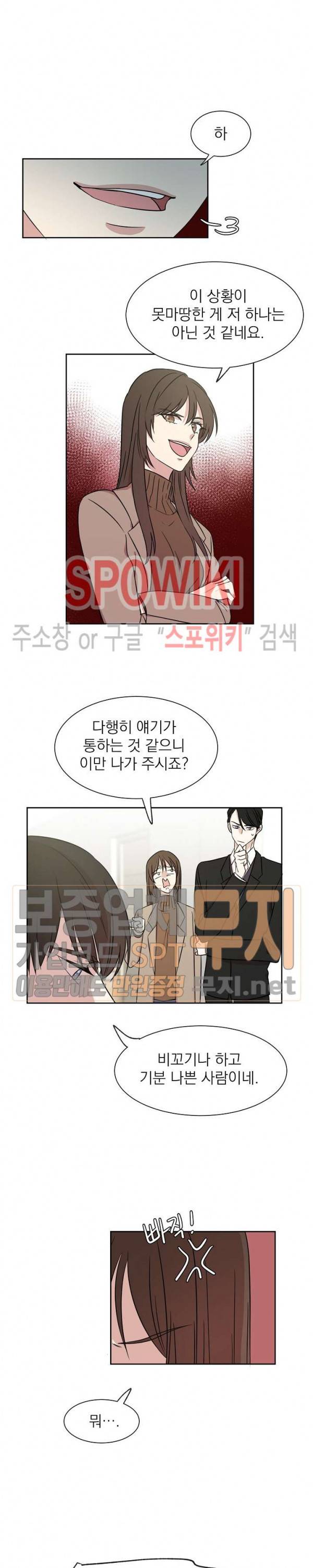 우리집 아이돌 2화 2