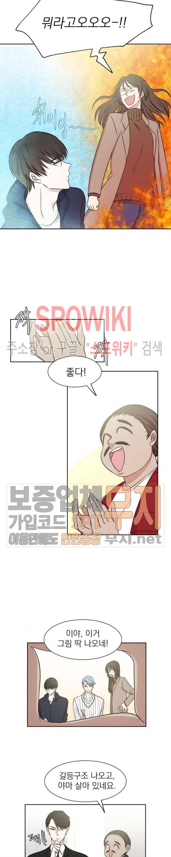 우리집 아이돌 2화 3