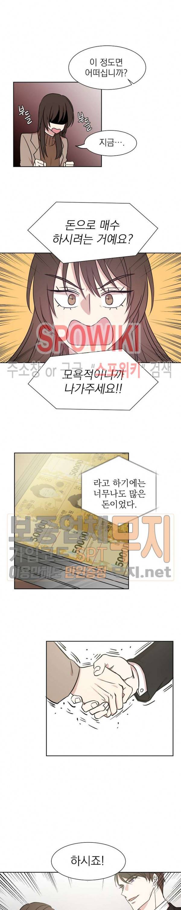우리집 아이돌 2화 5