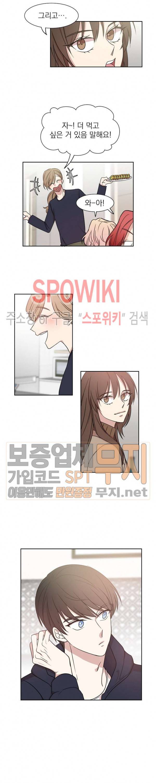 우리집 아이돌 2화 8