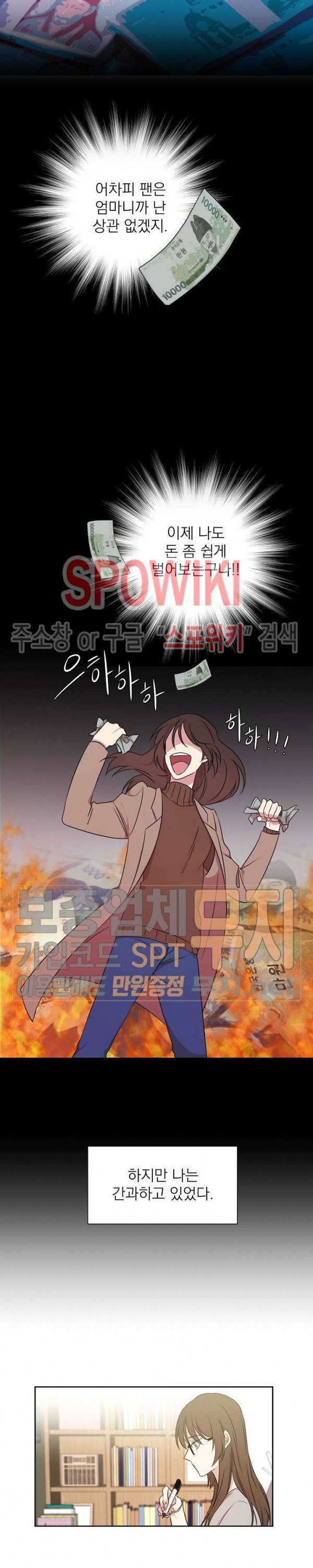 우리집 아이돌 2화 11