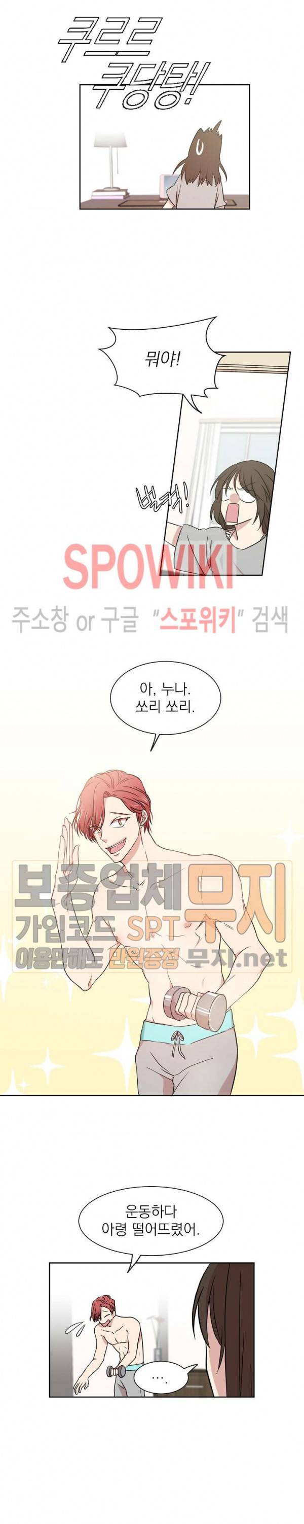 우리집 아이돌 2화 12