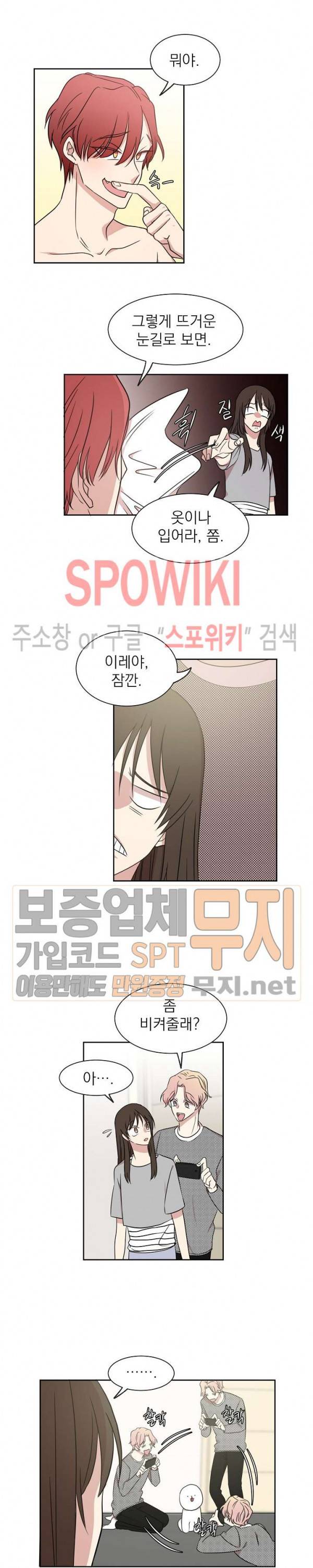 우리집 아이돌 2화 13