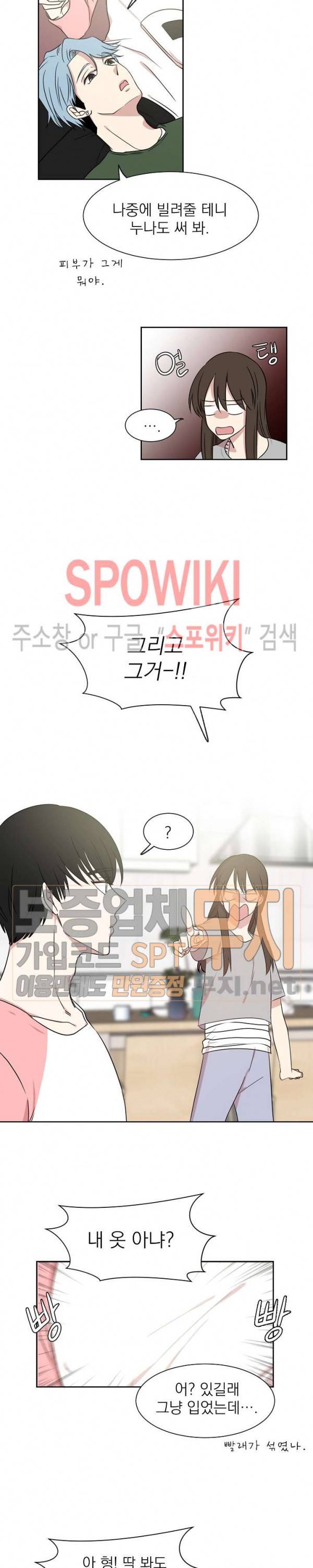 우리집 아이돌 2화 15