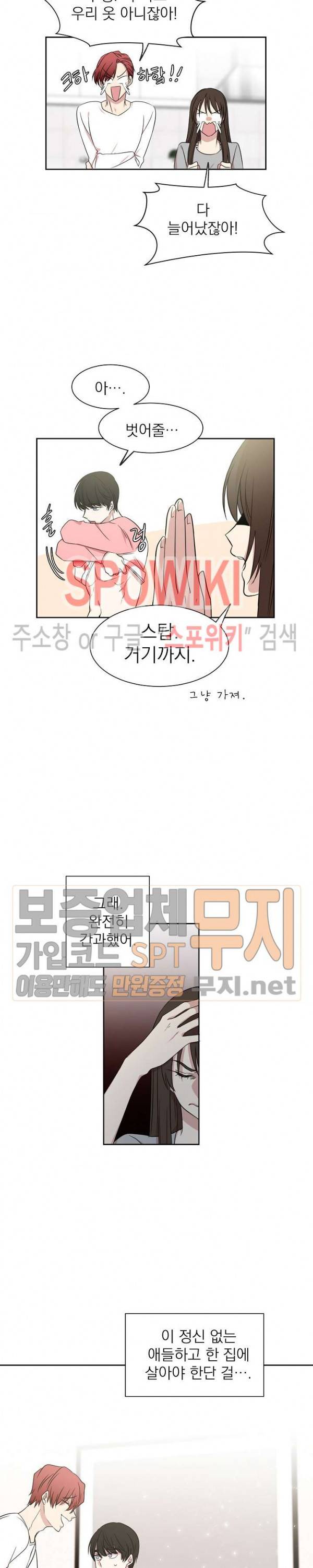 우리집 아이돌 2화 16
