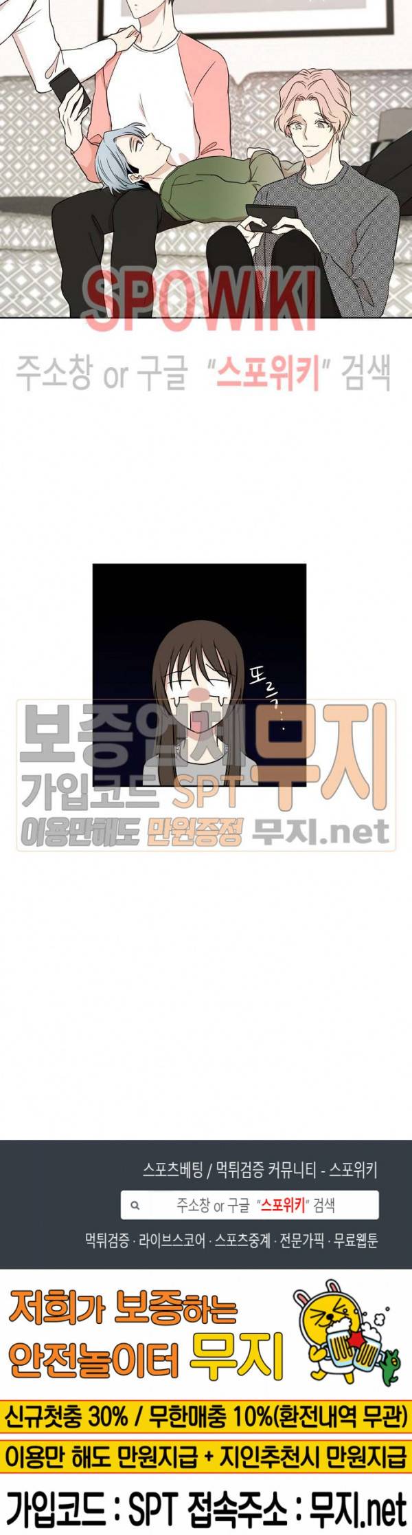 우리집 아이돌 2화 17
