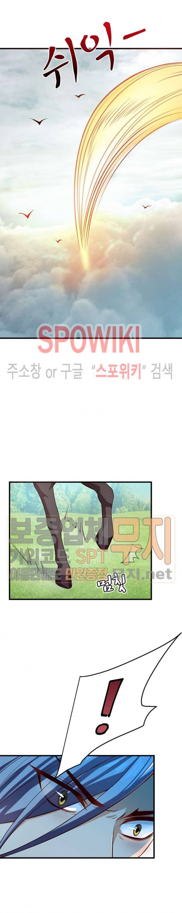 왕이 돌아왔도다 39화 2
