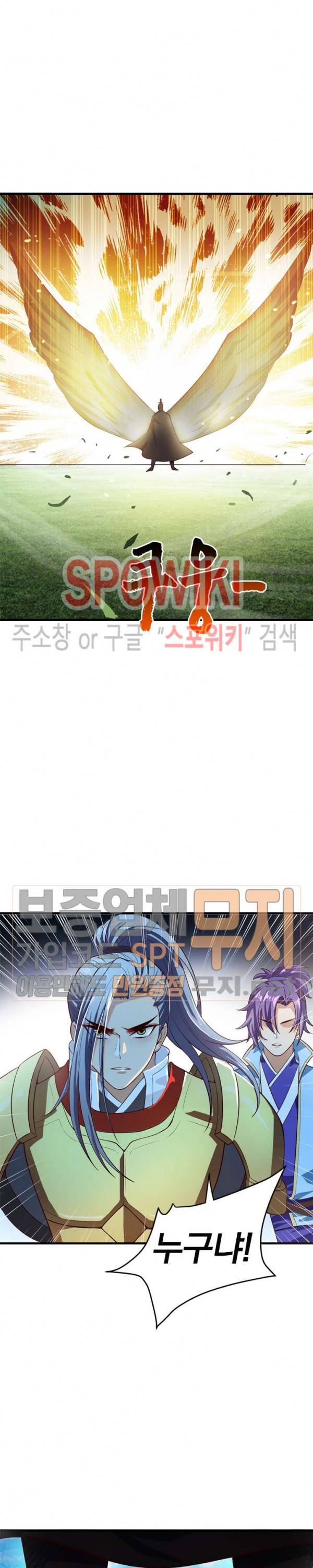 왕이 돌아왔도다 39화 3