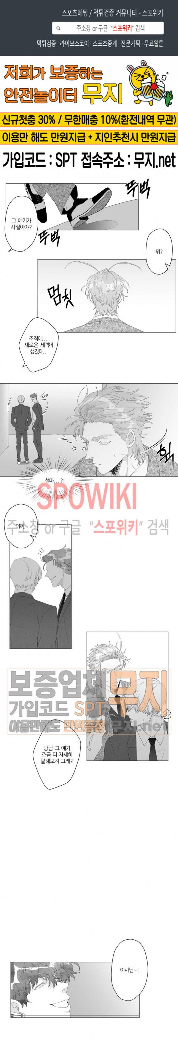 이사님 어디 계세요-! 27화 1