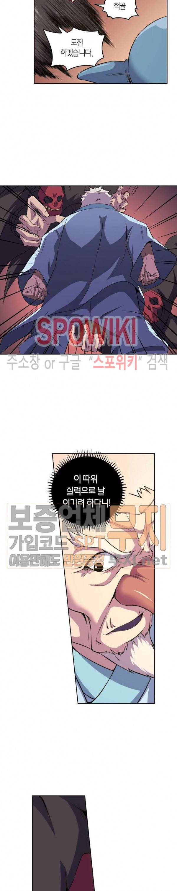 랜덤뽑기로 신이 되다 124화 2