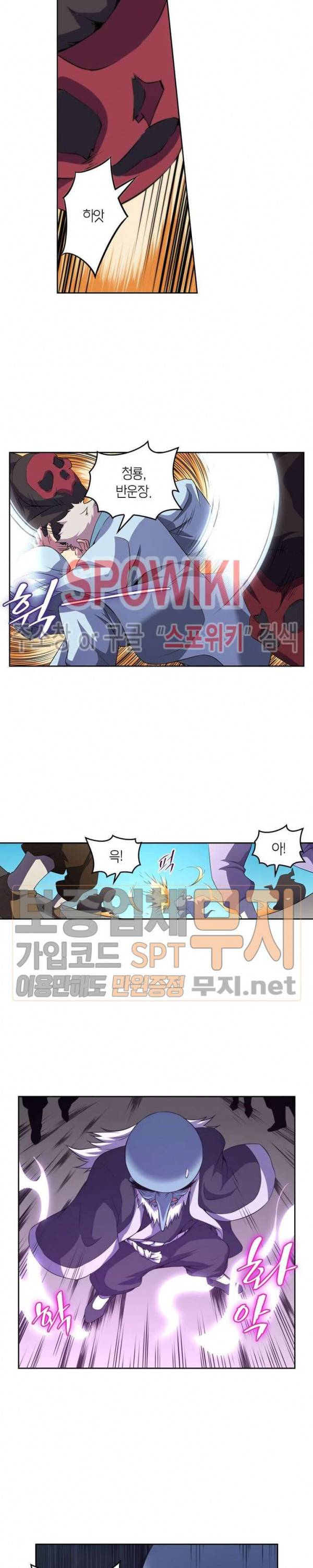 랜덤뽑기로 신이 되다 124화 3