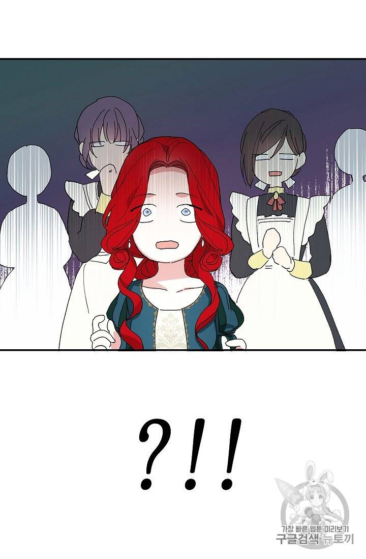 악당의 아빠를 꼬셔라 2화 26