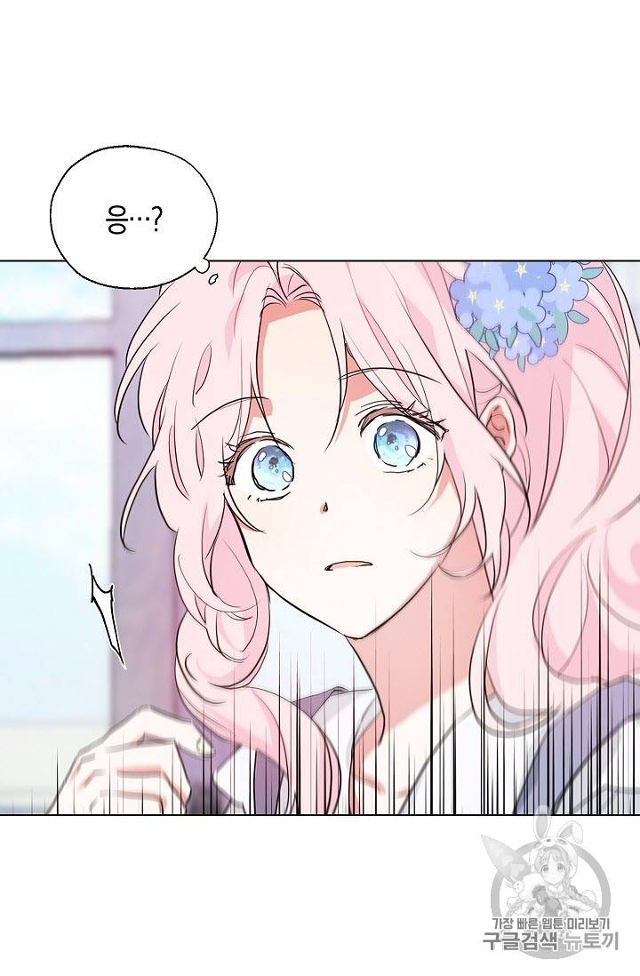 악당의 아빠를 꼬셔라 2화 40