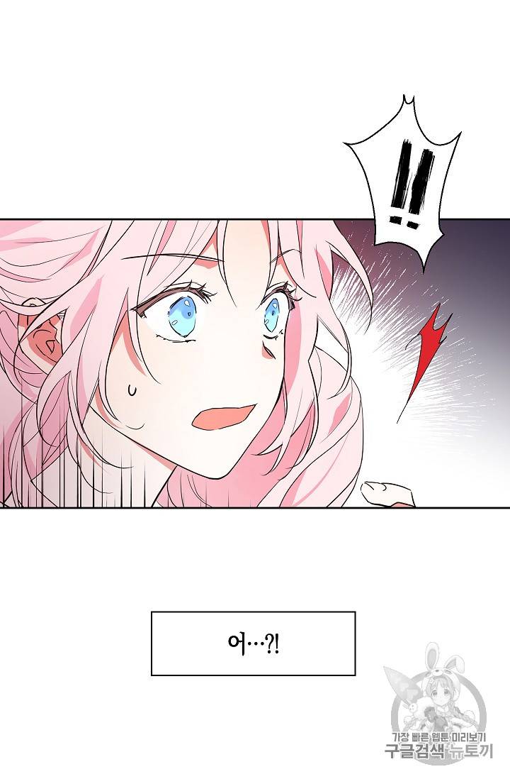 악당의 아빠를 꼬셔라 2화 56