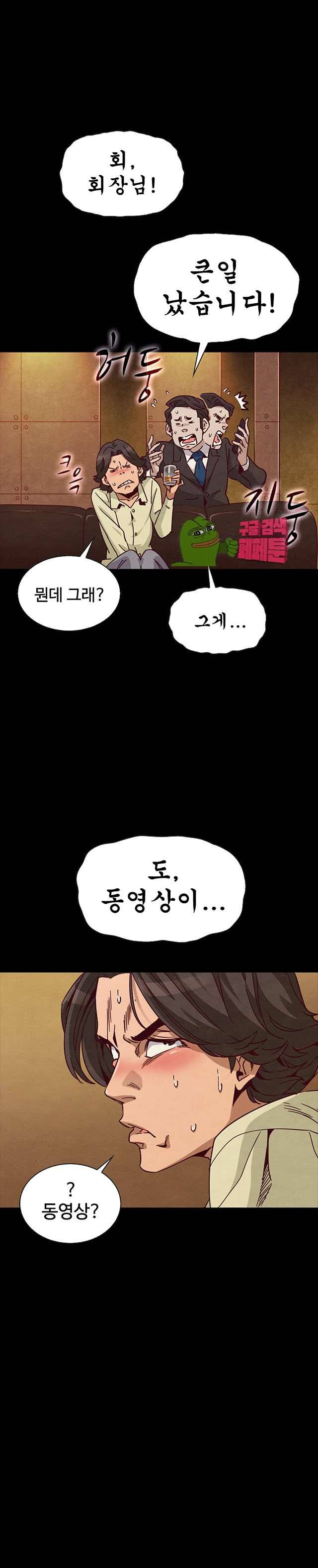 나쁜 피 67화 2