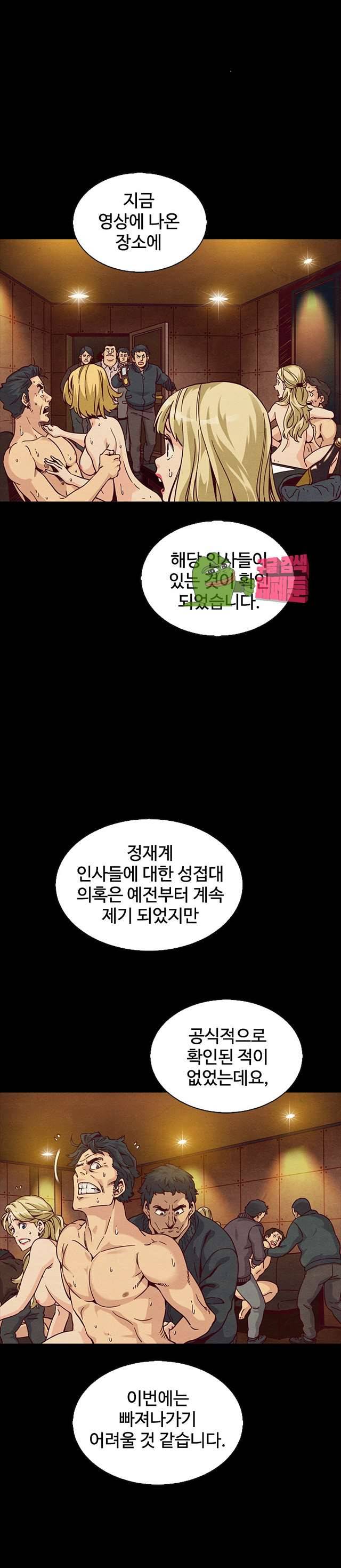 나쁜 피 67화 7