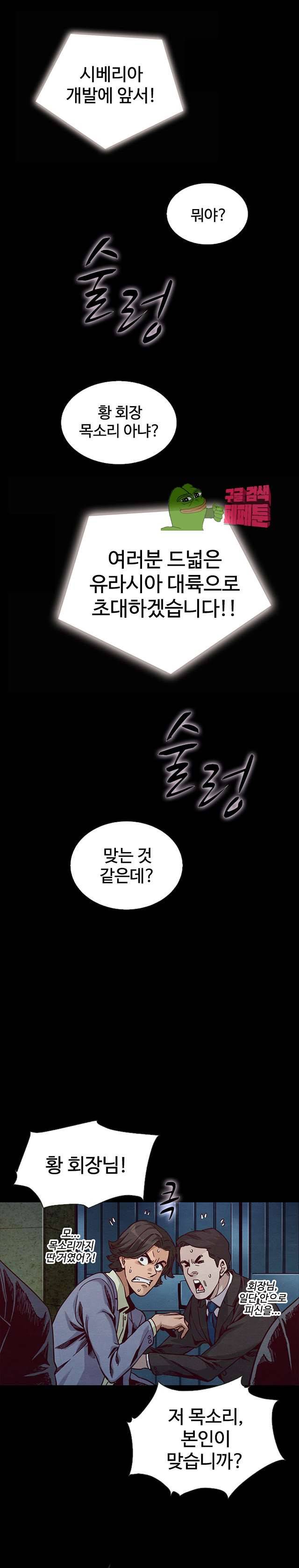 나쁜 피 67화 15