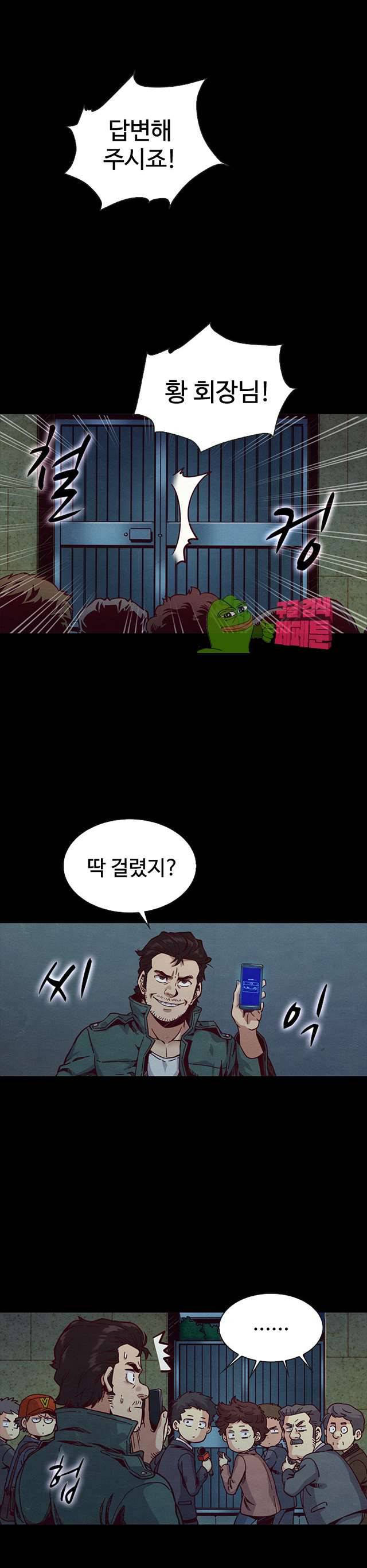나쁜 피 67화 16