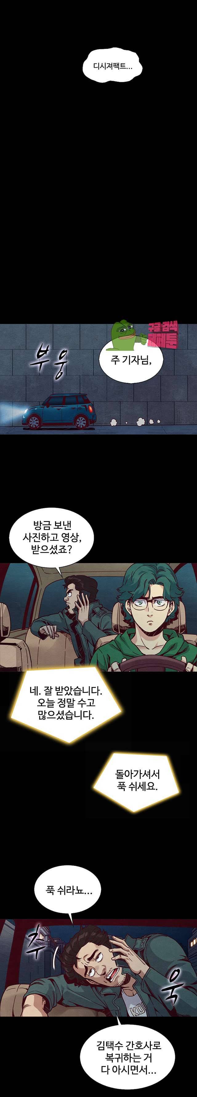나쁜 피 67화 18
