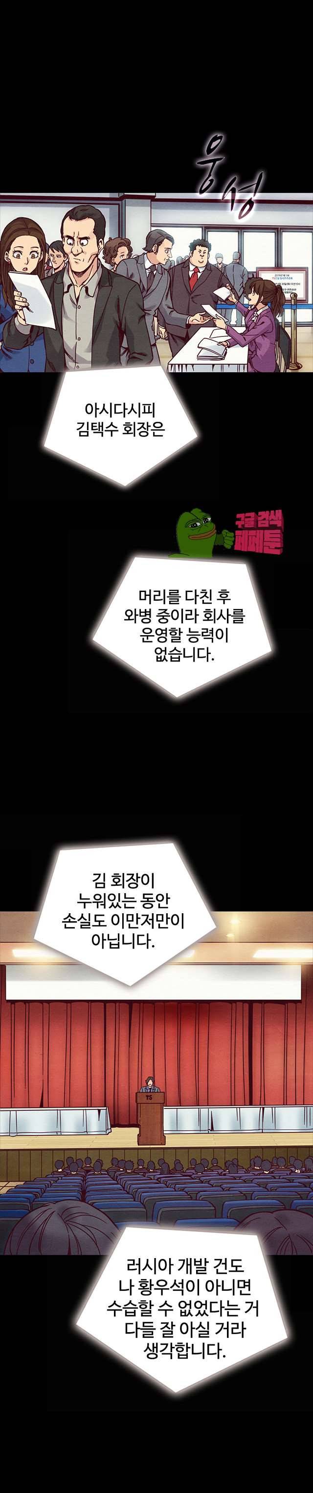 나쁜 피 67화 22