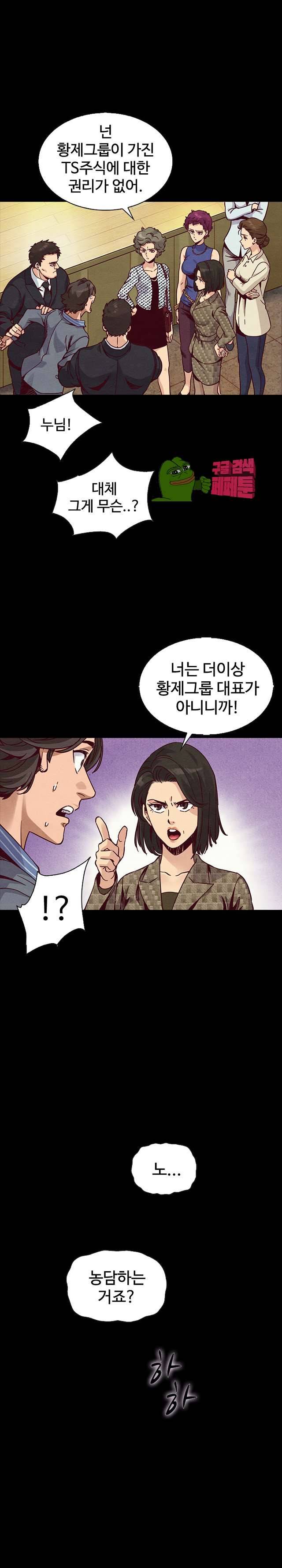 나쁜 피 67화 26