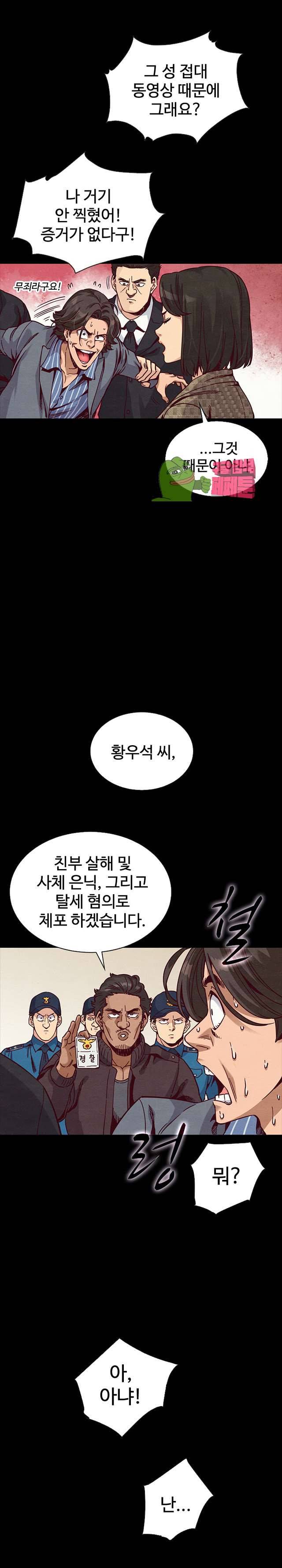 나쁜 피 67화 27