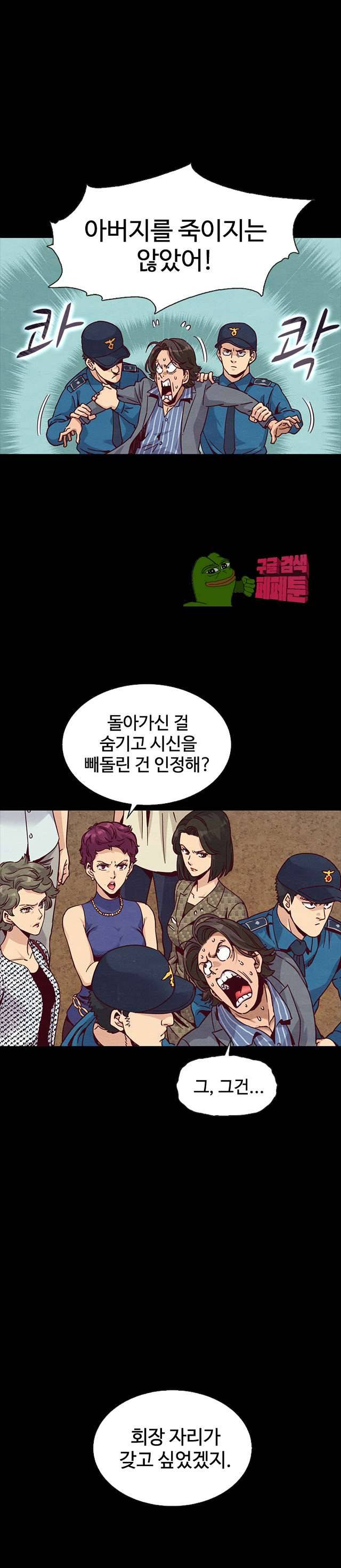 나쁜 피 67화 28