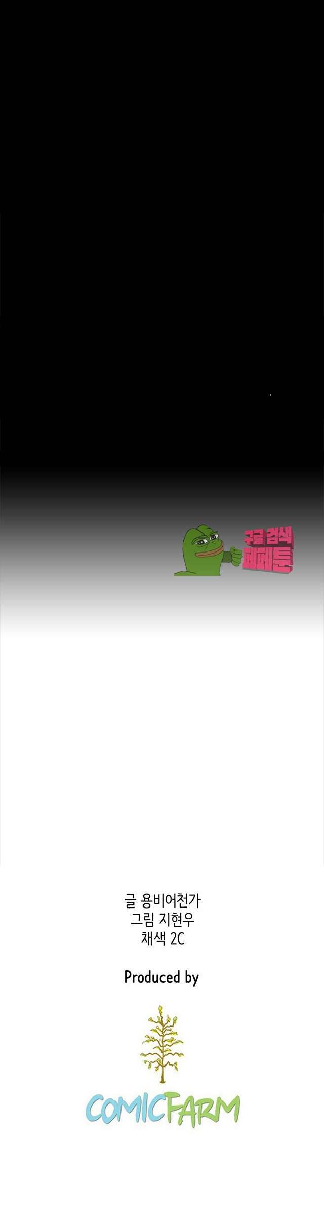나쁜 피 67화 30