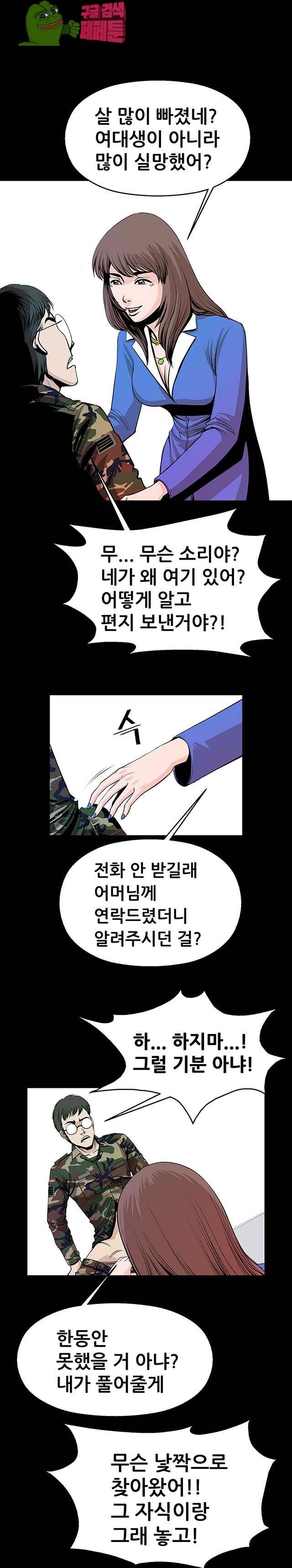 노예근성 12화 2