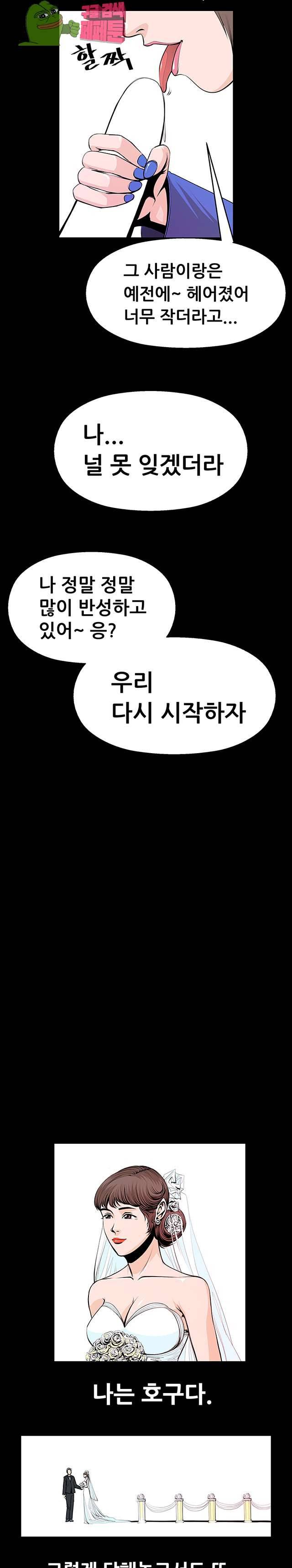 노예근성 12화 3