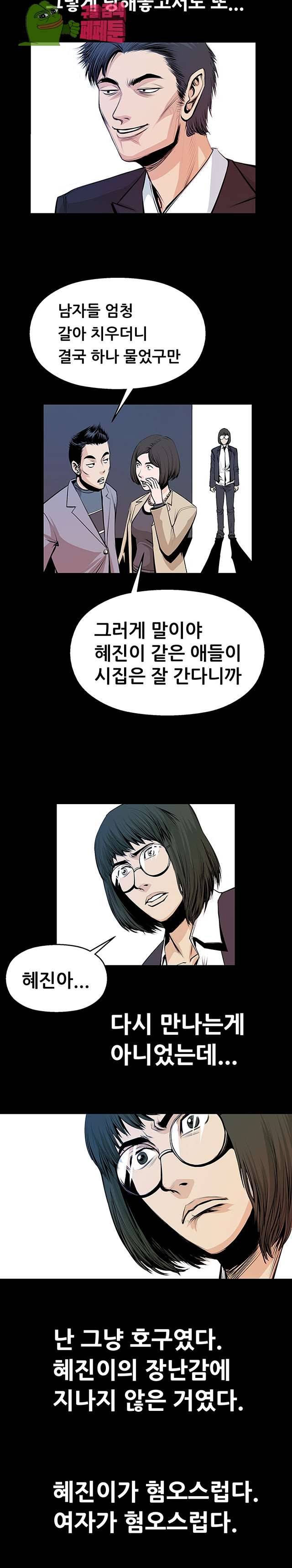 노예근성 12화 4