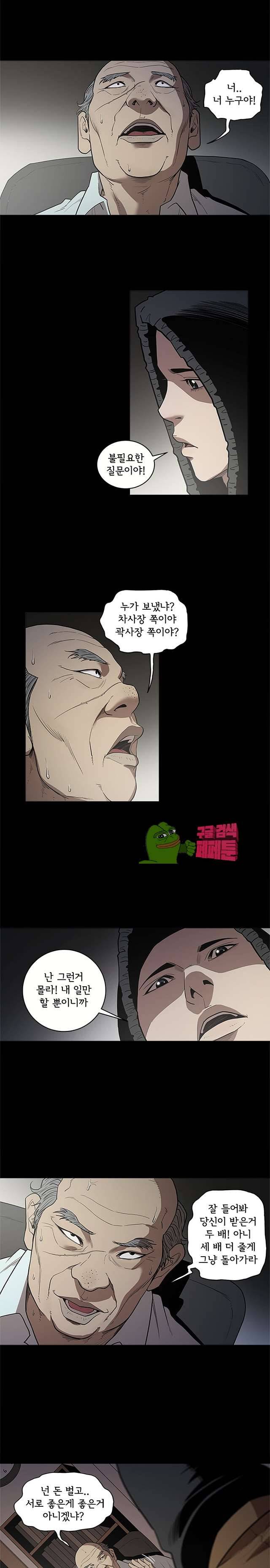 칠공주 17화 2