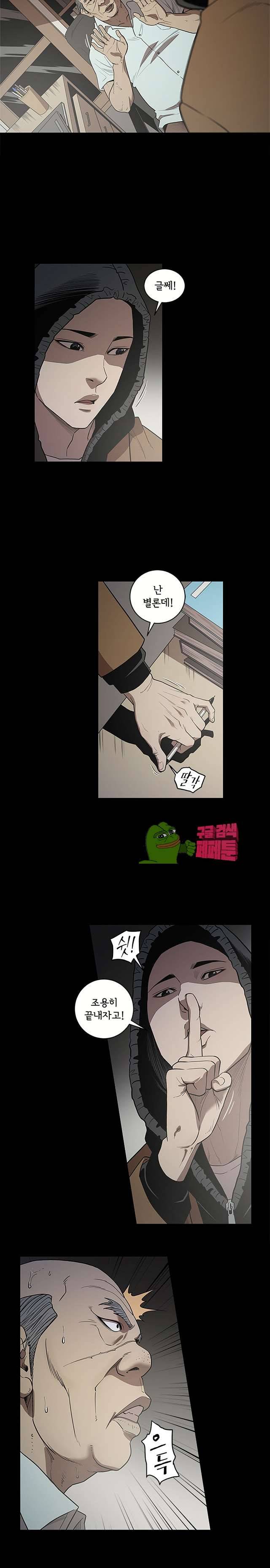 칠공주 17화 3