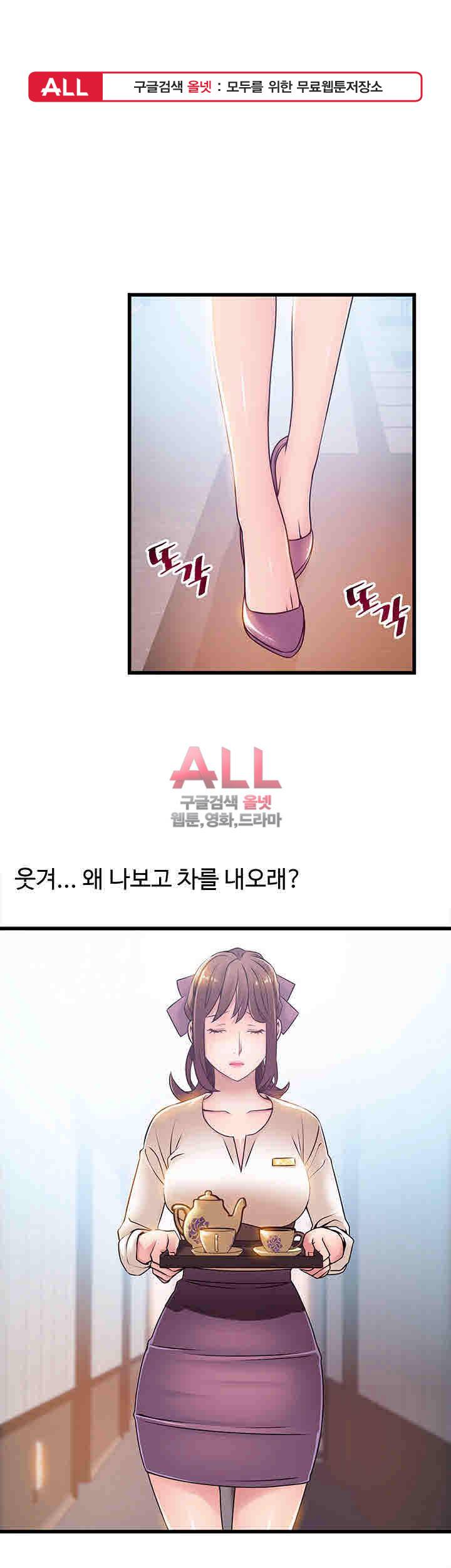 약점 56화 1