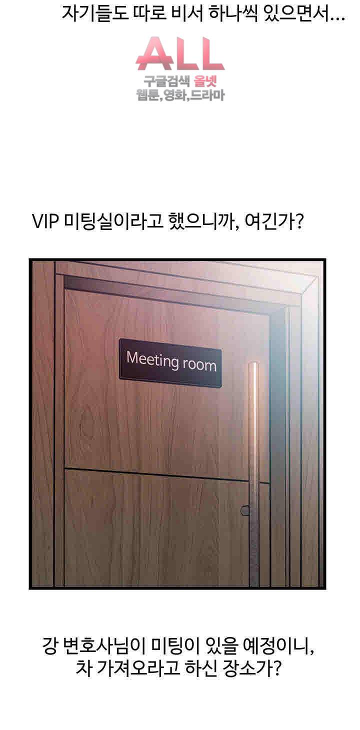 약점 56화 2