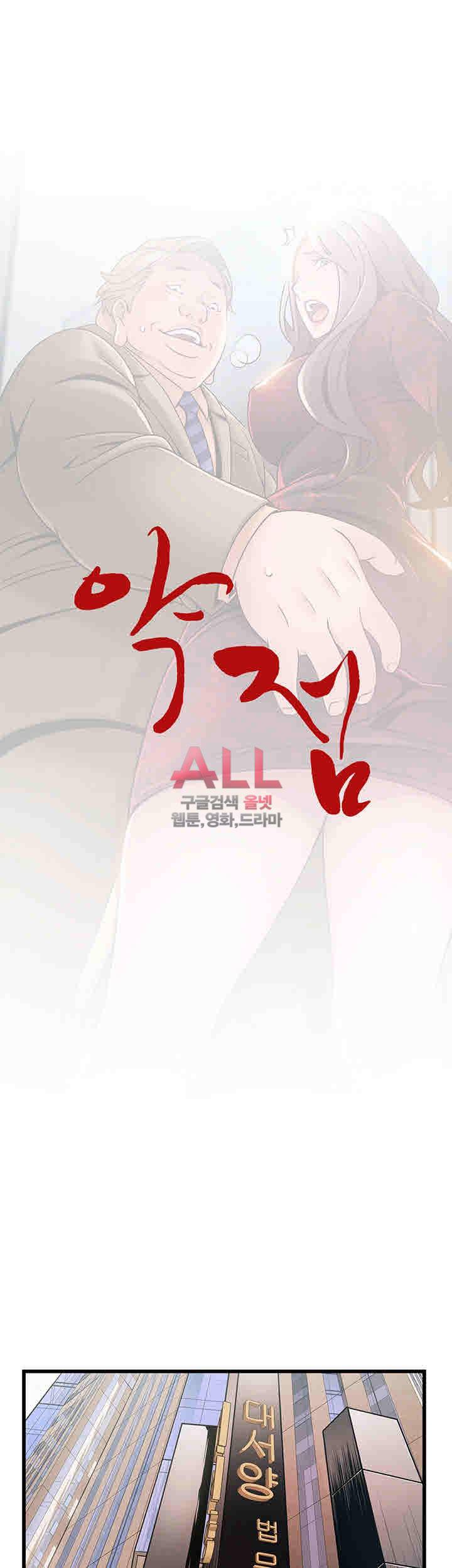 약점 56화 3