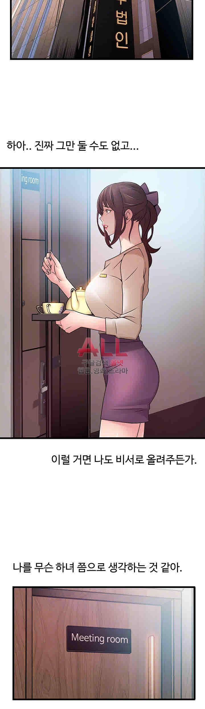 약점 56화 4