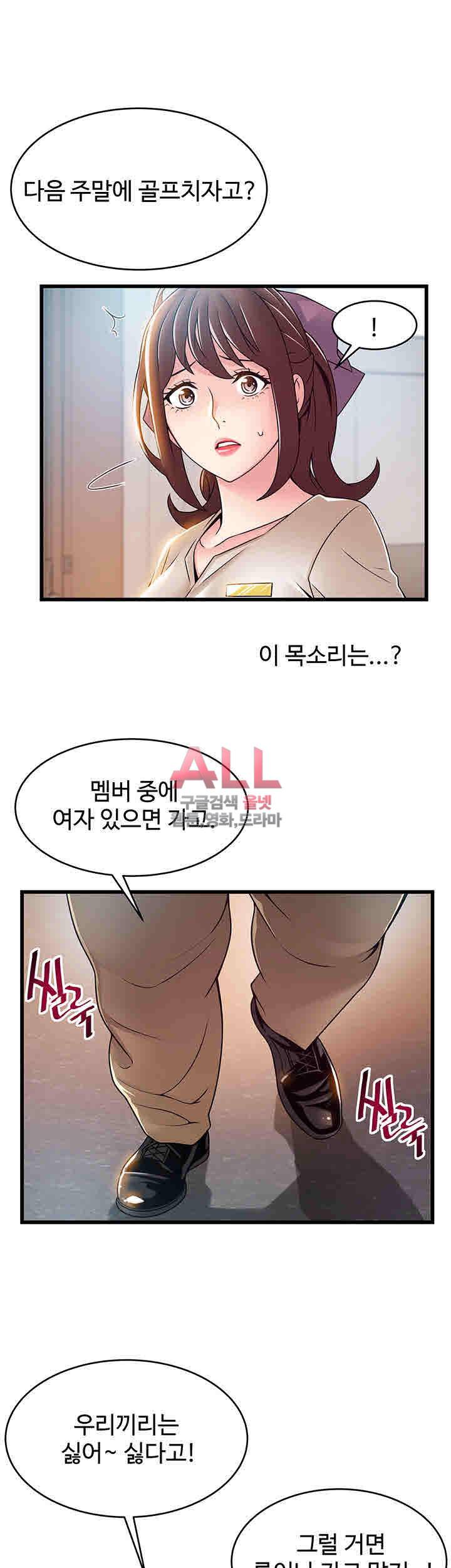 약점 56화 5