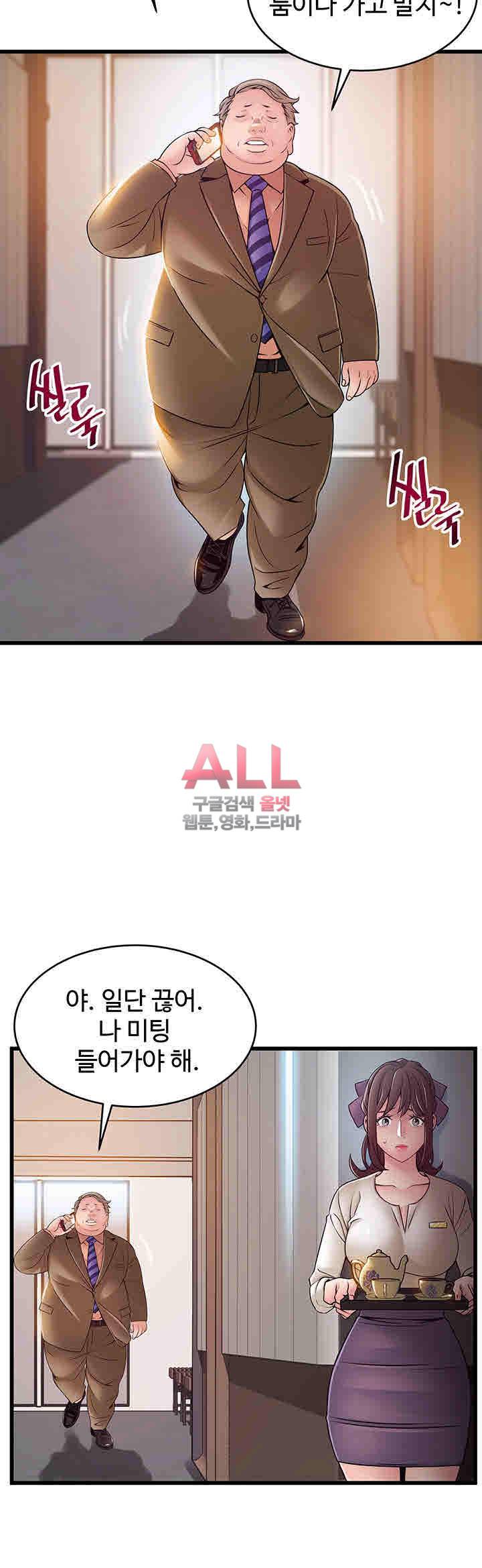 약점 56화 6